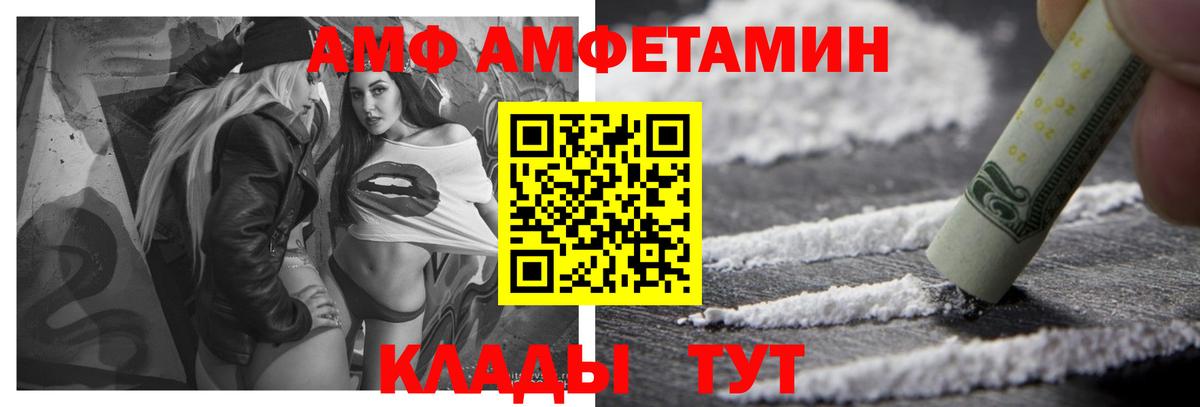 АМФЕТАМИН  Амфетамин  Вход с VPN  Карталы  АМФЕТАМИН VHQ 