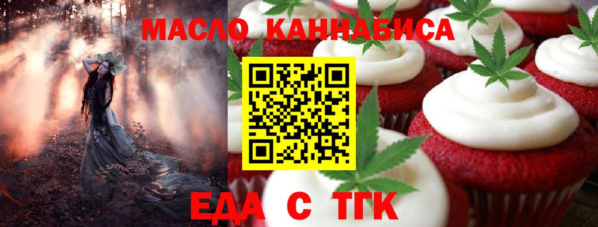 Cannafood конопля  Вход с VPN  Карталы 