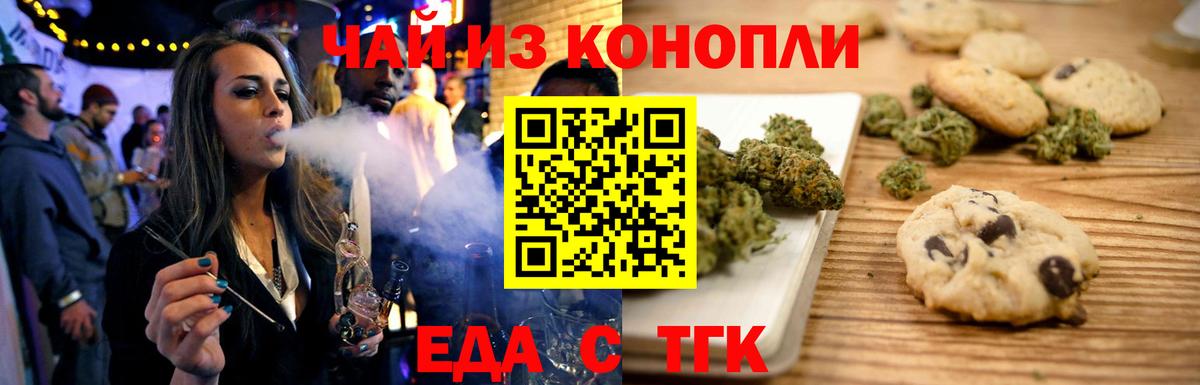 Cannafood марихуана Карталы