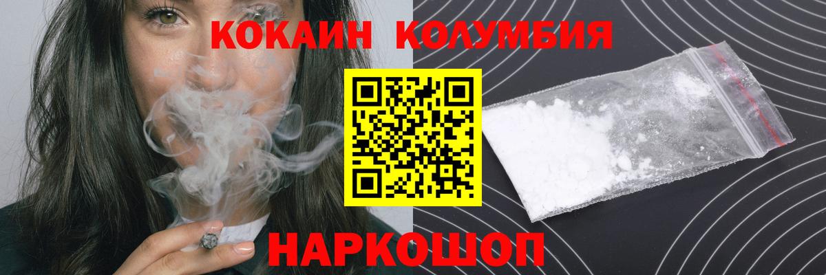 Карталы  Кокаин Колумбийский  где найти   Вход с VPN 