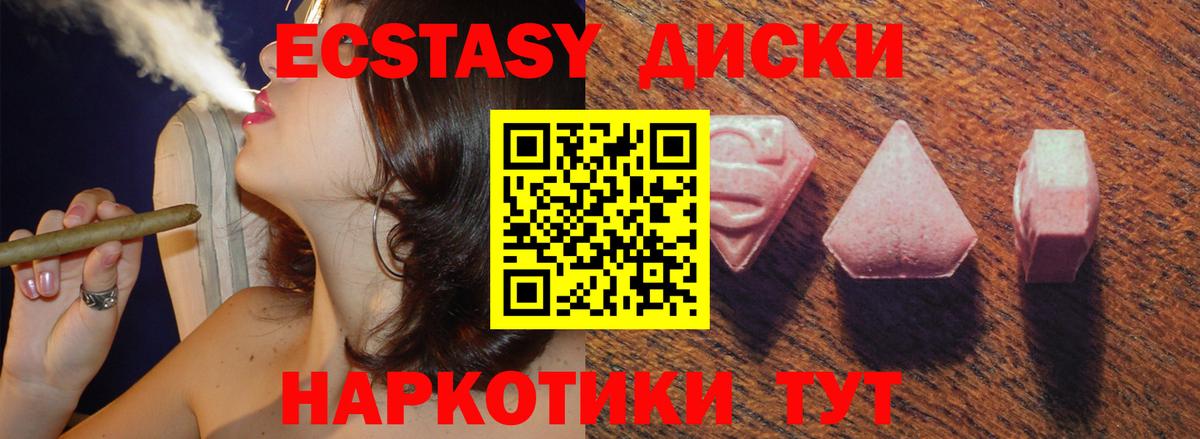ЭКСТАЗИ Punisher  Ecstasy Cube  Карталы  ЭКСТАЗИ  Вход с VPN 