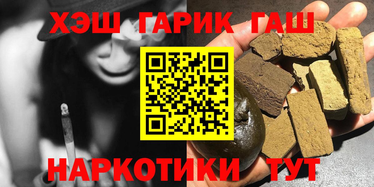 ГАШИШ Premium  ГАШИШ  ГАШ Изолятор  Карталы  Вход с VPN 