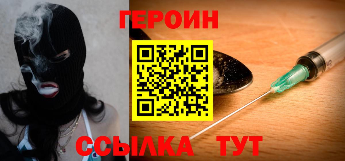 ГЕРОИН VHQ Карталы