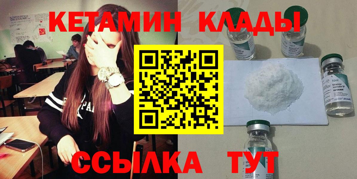 КЕТАМИН VHQ  Вход с VPN  КЕТАМИН ketamine  Карталы 