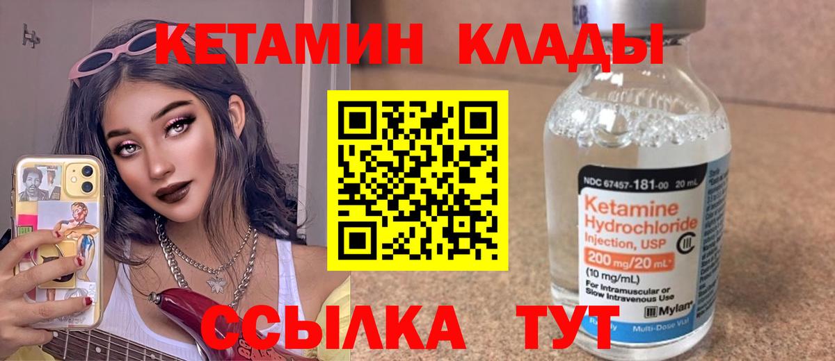 Кетамин VHQ Карталы