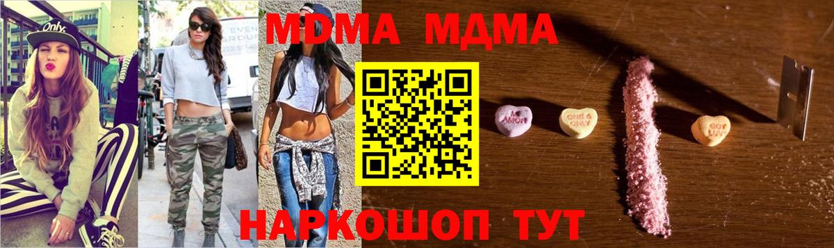 МДМА VHQ  МДМА кристаллы  МДМА  Карталы  Вход с VPN 