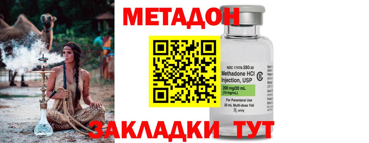 Карталы  МЕТАДОН VHQ  Вход с VPN 