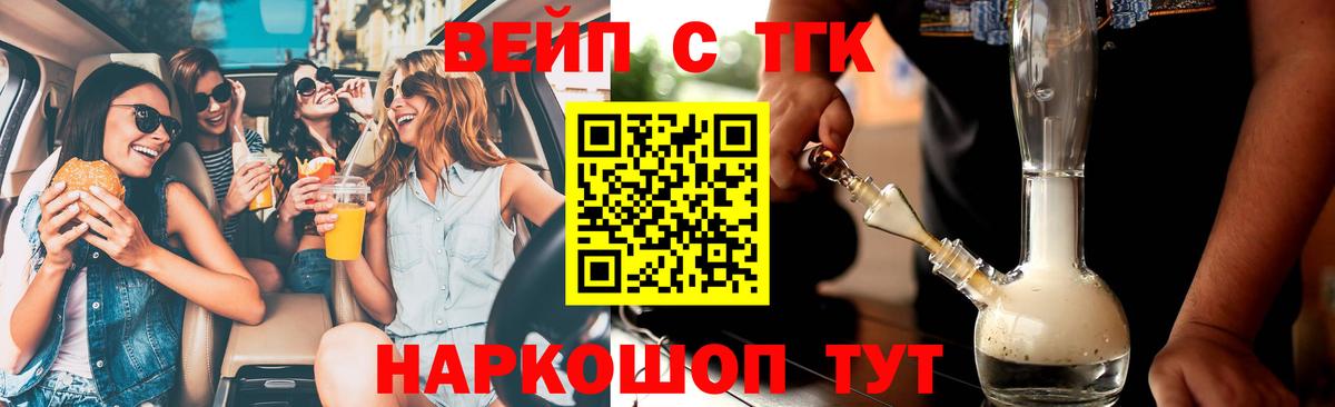 Дистиллят ТГК концентрат  как найти наркотики  Вход с VPN  Карталы  ТГК жижа 